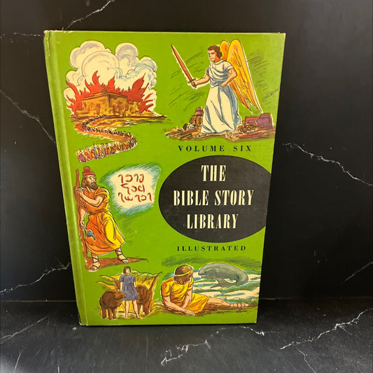 holy bible story library volume six from the wars of judah to the maccabees book, by turner hodges, 1963 Hardcover image 1