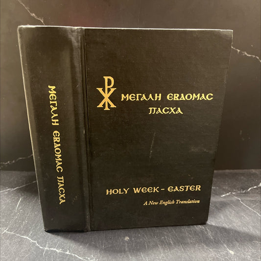 holy week and easter services book, by father george l. papadeas, 1976 Hardcover image 1