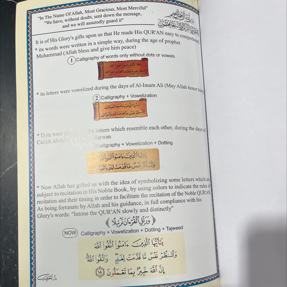 in the name of allah, most gracious, most merciful book, by unknown, 2012 Hardcover image 2