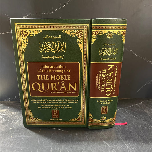 interpretation of the meanings of the noble quran in the english language book, by Dr. Muhammad Taqi-ud-Din Al-Hilali, image 1