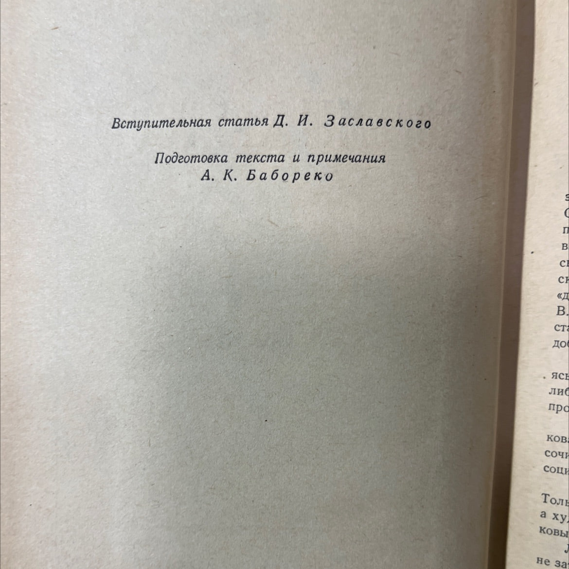 kozma prutkov's works book, by demchuzhnikova, f. lagorio, 1955 Hardcover image 3