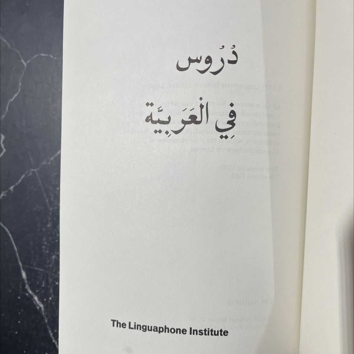 lessons in arabic book, by Dr. Fouad Mujti, 1985 Hardcover image 2