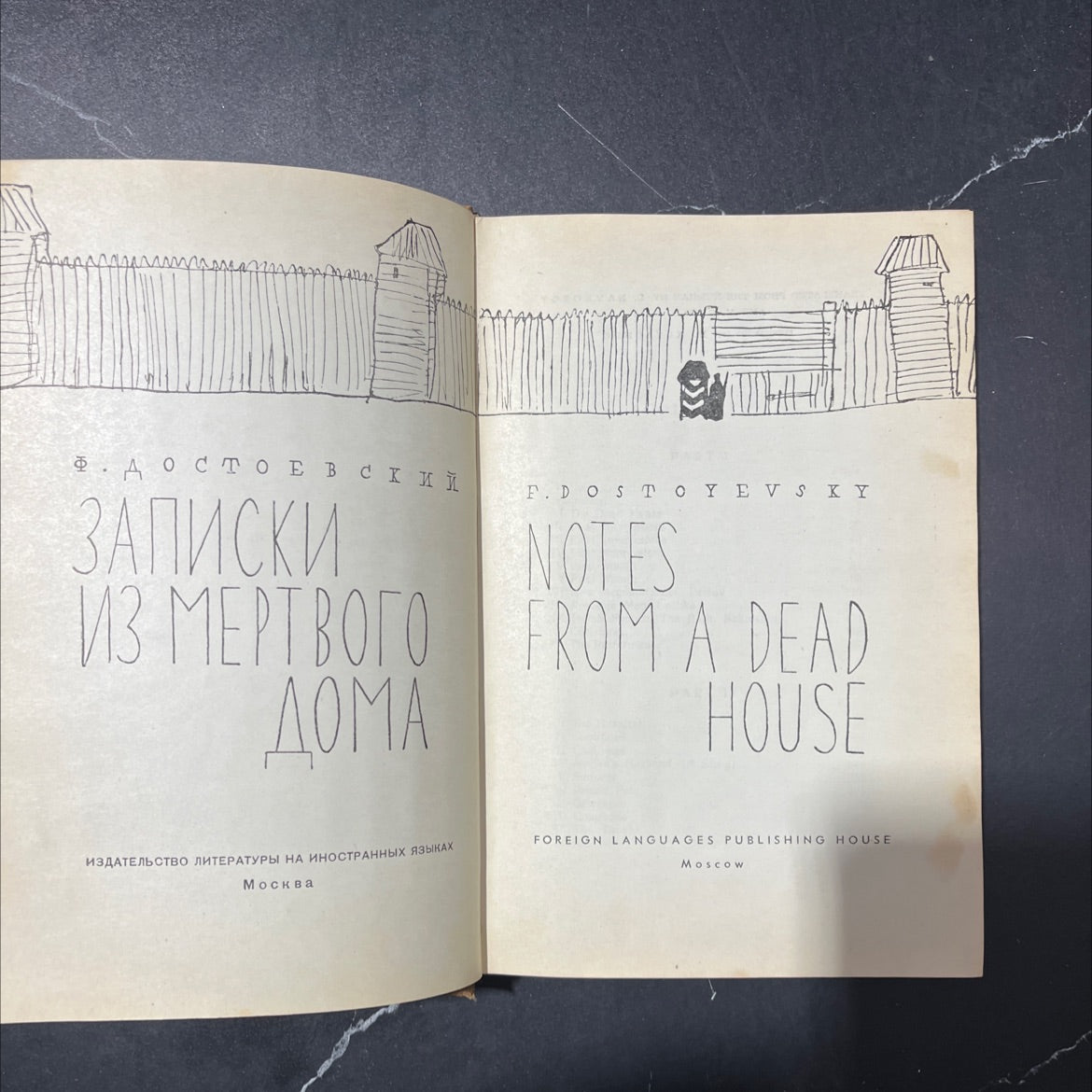 notes from a dead house book, by fyodor dostoyevsky, 1970 Hardcover image 2