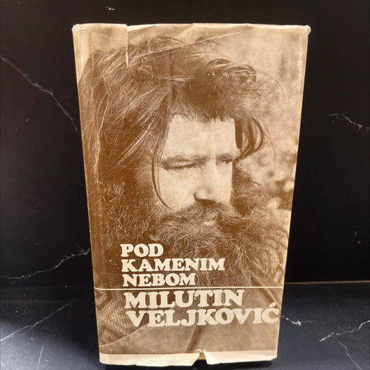 pod kamenim nebom book, by milutin veljković, 1972 Hardcover image 1