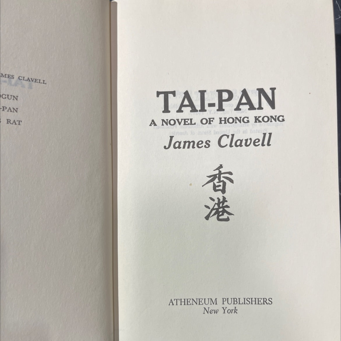 tai-pan book, by James Clavell, 1966 Hardcover image 2