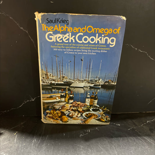 the alpha and omega of greek cooking book, by saul krieg, 1973 Hardcover image 1