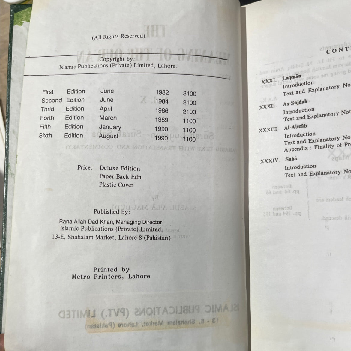 the meaning of the quran book, by s. abul a'la maududi, 1990 Hardcover image 3