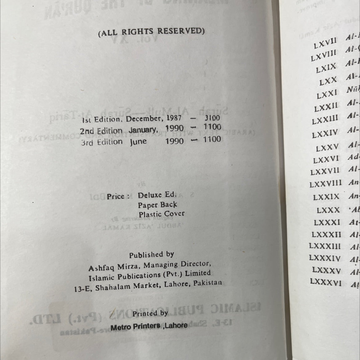 the meaning of the qur'an vol. xv surah al-mulk-surah at-tariq book, by s abul a la maududi, 1990 Hardcover image 3