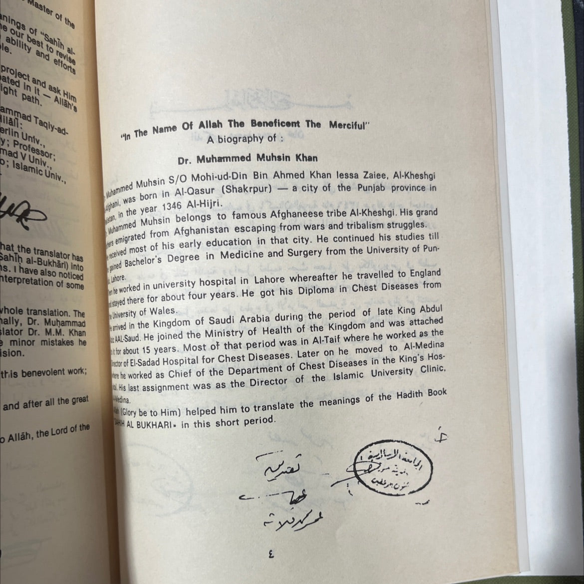 the translation of the meanings of sahih al-bukhari arabic-english vol. i book, by dr. muhammad muhsin khan, 1990 image 3