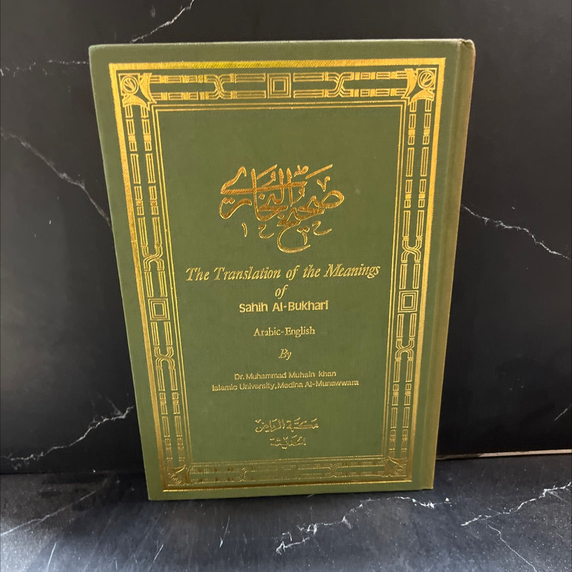 the translation of the meanings of sahih al-bukhari arabic-english vol. i book, by dr. muhammad muhsin khan, 1990 image 1