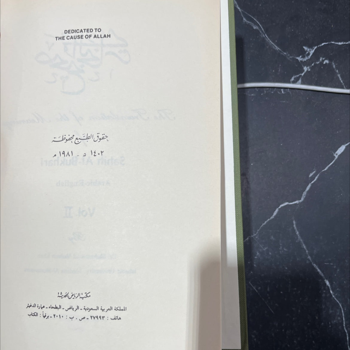 the translation of the meanings of sahih al-bukhari arabic-english vol. ii book, by dr. muhammad muhsin khan, 1981 image 3
