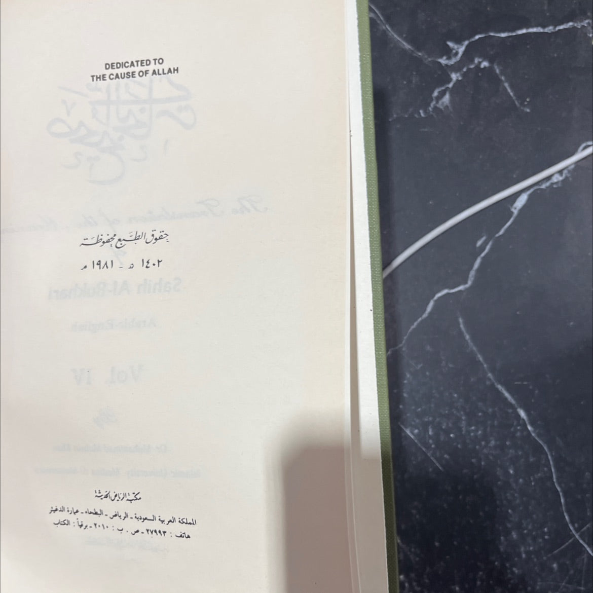 the translation of the meanings of sahih al-bukhari arabic-english vol. iv book, by dr. muhammad muhsin khan, 1981 image 3