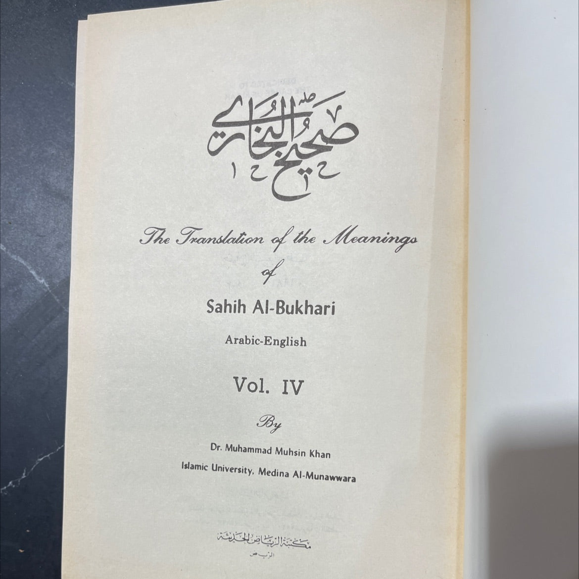 the translation of the meanings of sahih al-bukhari arabic-english vol. iv book, by dr. muhammad muhsin khan, 1981 image 2