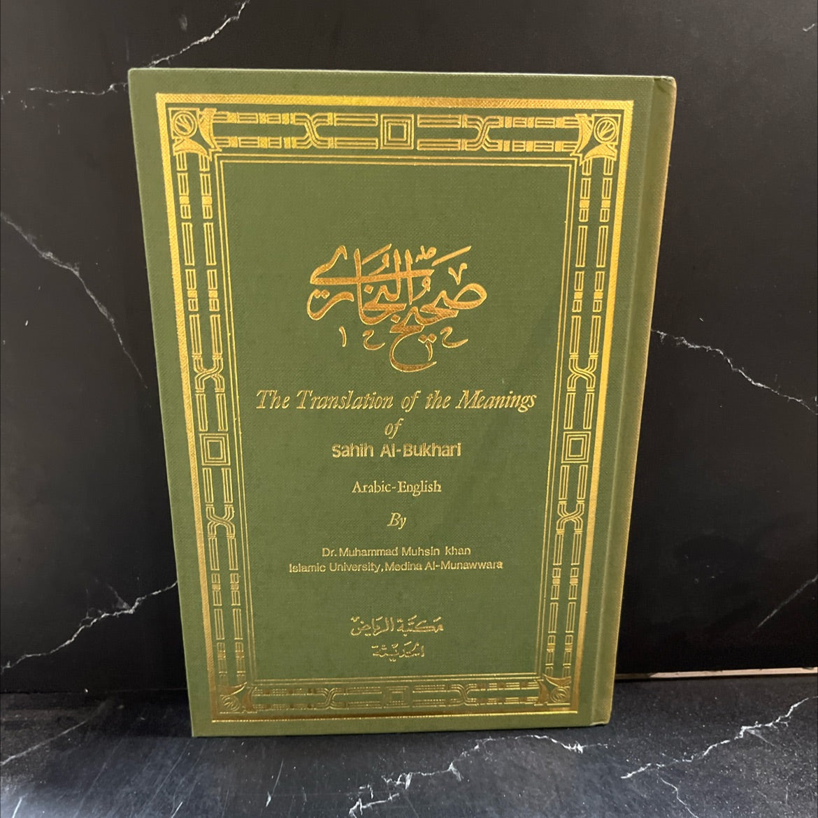 the translation of the meanings of sahih al-bukhari arabic-english vol. v book, by dr. muhammad muhsin khan, 1981 image 1