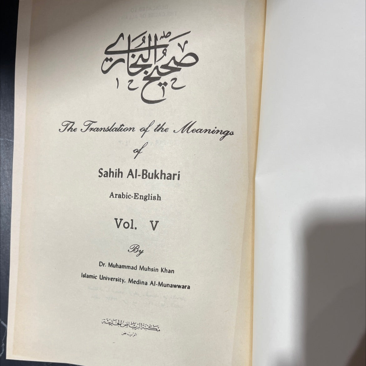 the translation of the meanings of sahih al-bukhari arabic-english vol. v book, by dr. muhammad muhsin khan, 1981 image 2