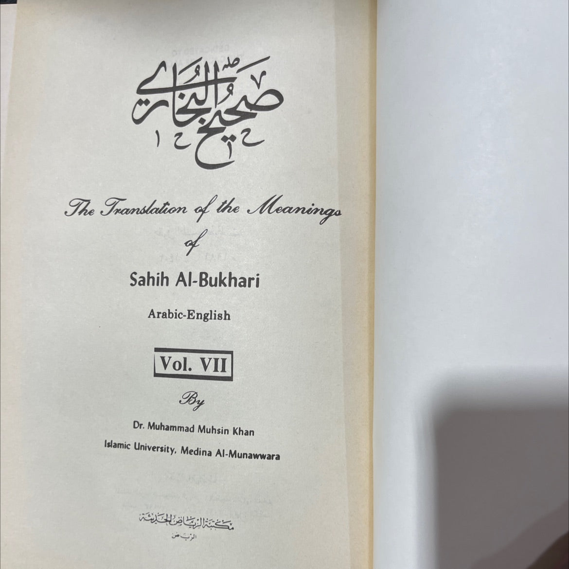 the translation of the meanings of sahih al-bukhari arabic-english vol. vii book, by dr. muhammad muhsin khan, 1970 image 2