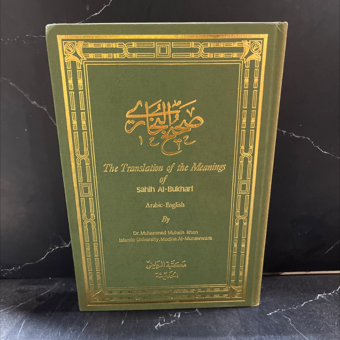 the translation of the meanings of sahih al-bukhari arabic-english vol. viii book, by dr. muhammad muhsin khan, 1983 image 1