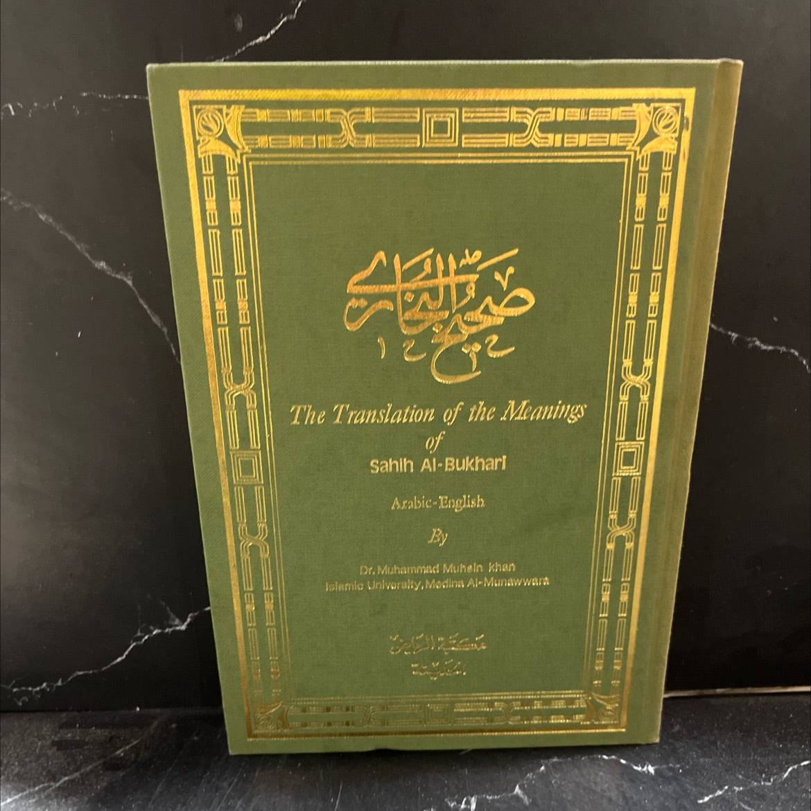 the translation of the meanings of sahih al-bukhari arabic-english volume vi book, by dr. muhammad muhsin khan, 1982 image 1