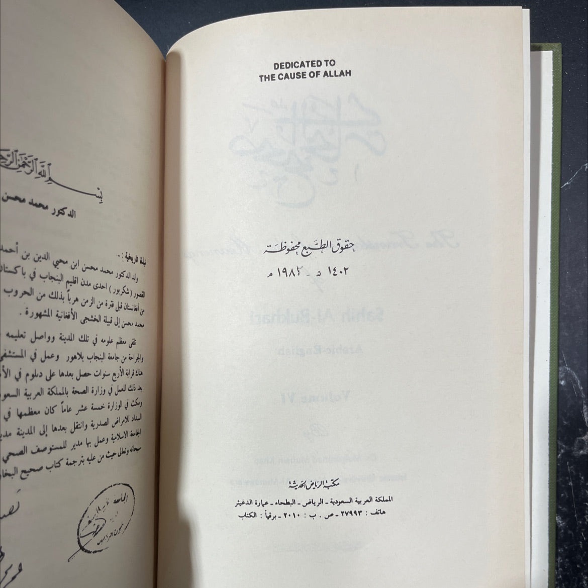 the translation of the meanings of sahih al-bukhari arabic-english volume vi book, by dr. muhammad muhsin khan, 1982 image 3