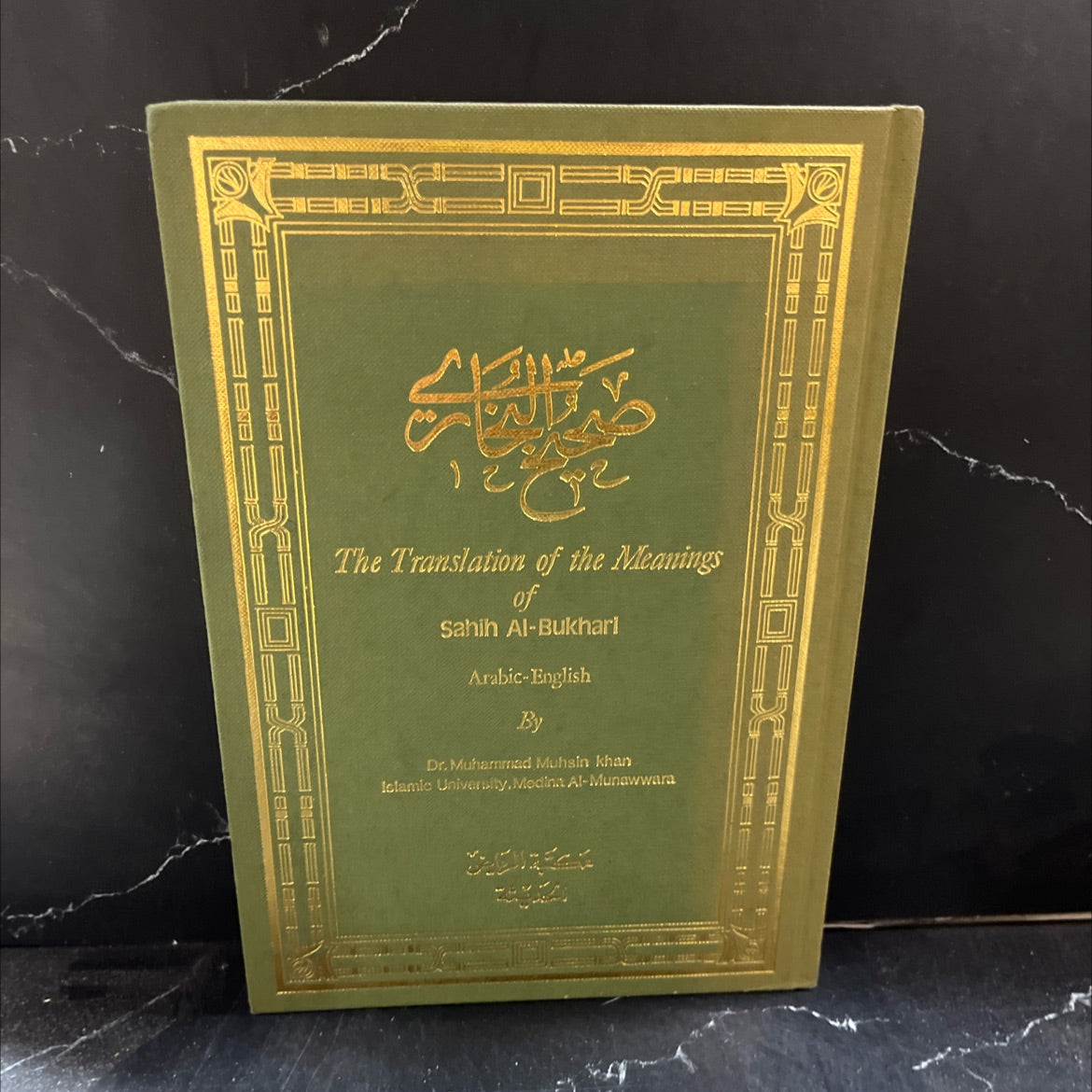 translation of the meanings of sahih al-bukhari arabic-english vol. ix book, by dr. muhammad muhsin khan, 1983 Hardcover image 1