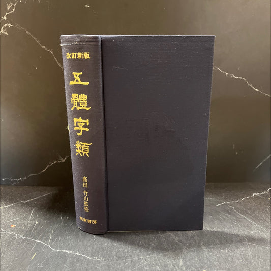 unknown book, by unknown, 1991 Hardcover image 1